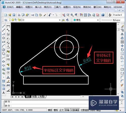 如何在AutoCAD中标注倾斜与水平两种形式半径？